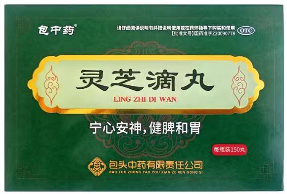 灵芝滴丸